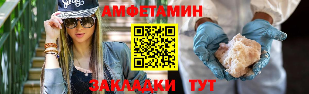 АМФЕТАМИН 97%  Вход с VPN  Уссурийск 