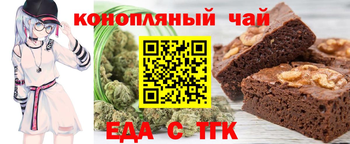 Уссурийск  Canna-Cookies конопля  Вход с VPN 