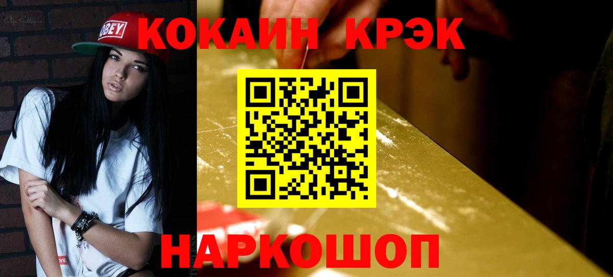 COCAIN Перу Уссурийск