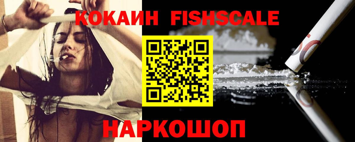 КОКАИН 99%  Вход с VPN  Cocaine Боливия  Уссурийск 
