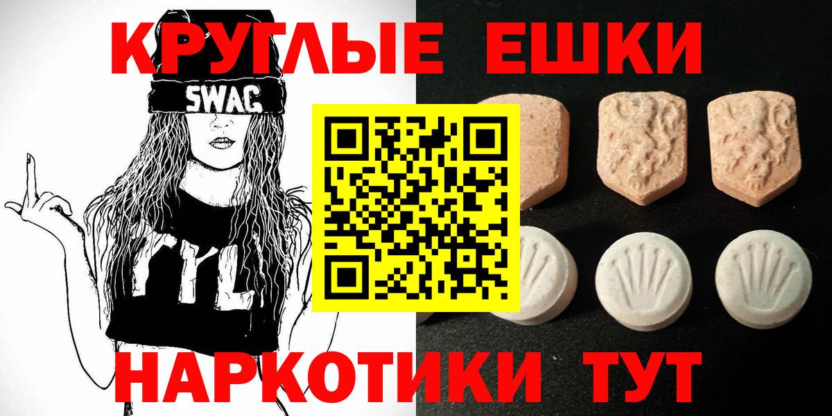 Экстази VHQ Уссурийск