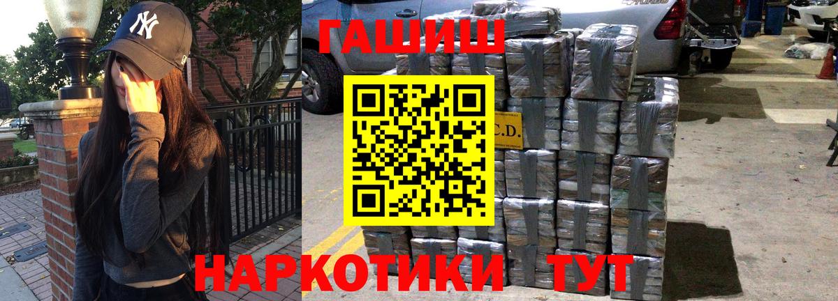 ГАШ AMNESIA HAZE  ГАШИШ Premium  Уссурийск  Вход с VPN 