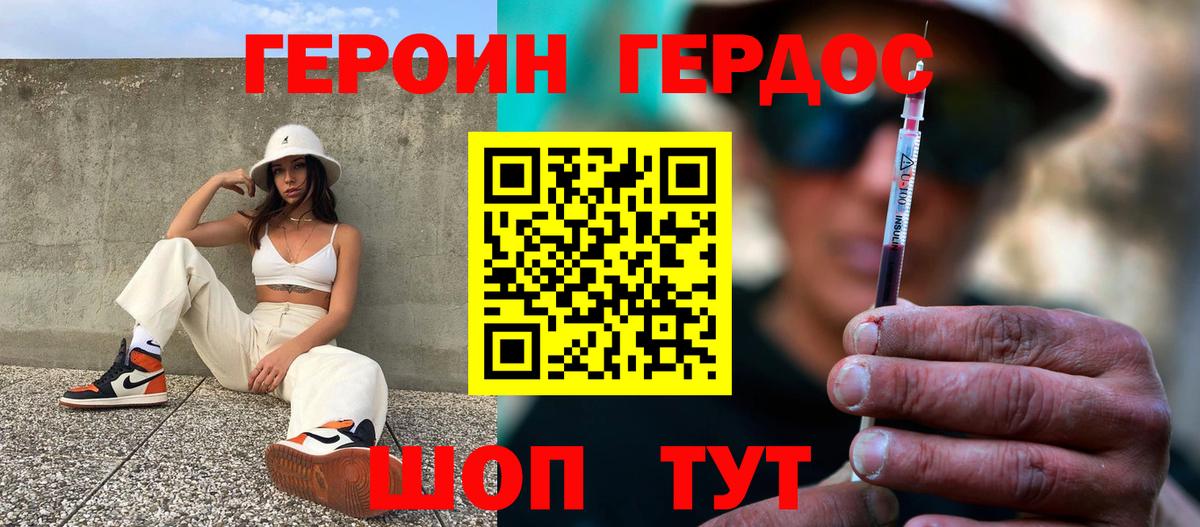 Уссурийск  Героин Афган  Вход с VPN 