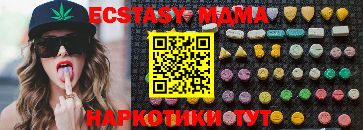 МДМА  Вход с VPN  Уссурийск  MDMA кристаллы  MDMA кристаллы 
