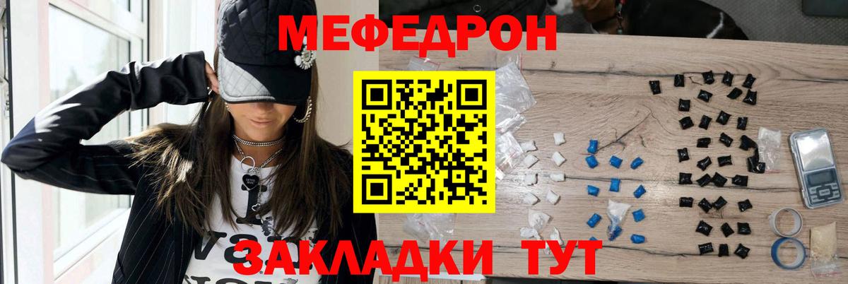 цена   Вход с VPN  МЯУ-МЯУ  Уссурийск  hydra ссылки  Мефедрон мука 