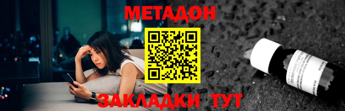 площадка Telegram  Метадон мёд  Вход с VPN  МЕТАДОН VHQ  Уссурийск 