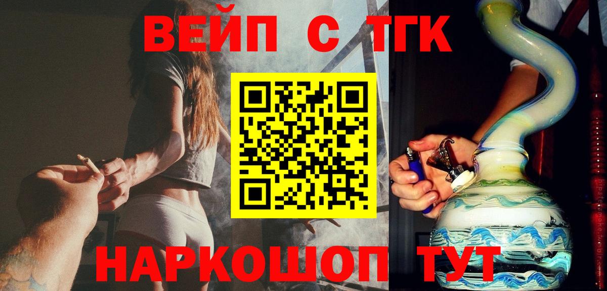 ТГК жижа  цена   Вход с VPN  Уссурийск  Дистиллят ТГК жижа 