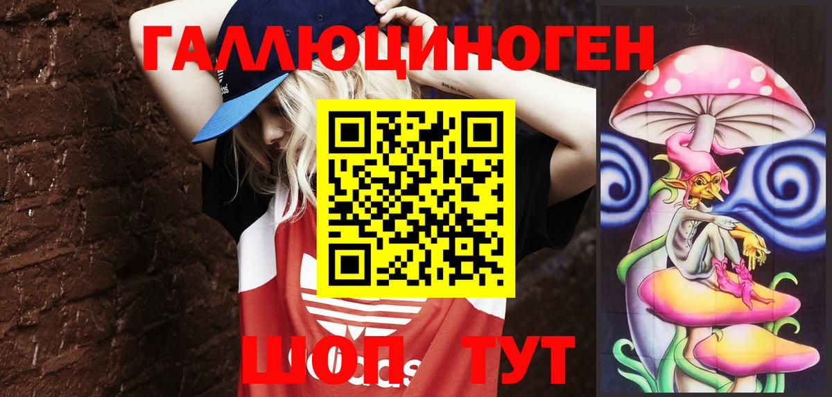 Галлюциногенные грибы Psilocybine cubensis  Вход с VPN  Уссурийск  Галлюциногенные грибы GOLDEN TEACHER 